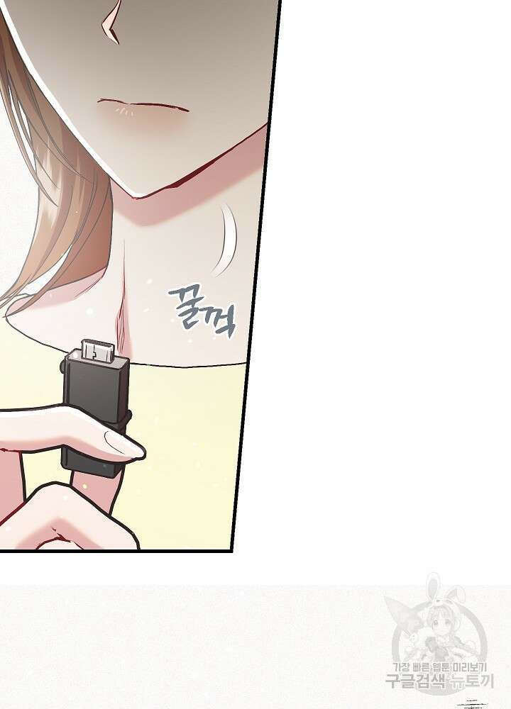 두 번째 남편 62화 107
