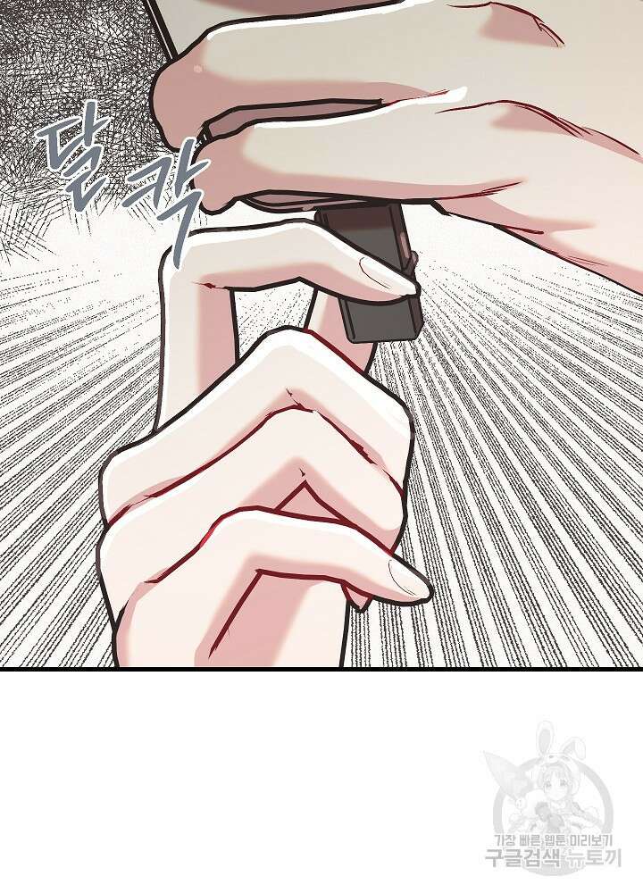 두 번째 남편 62화 109