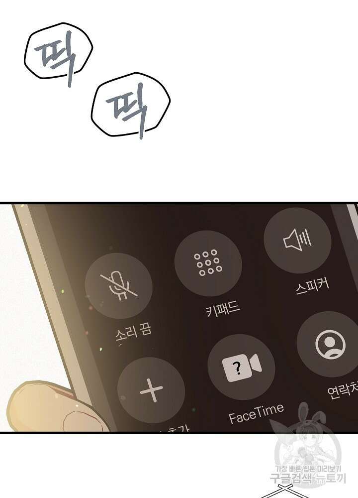 두 번째 남편 62화 119