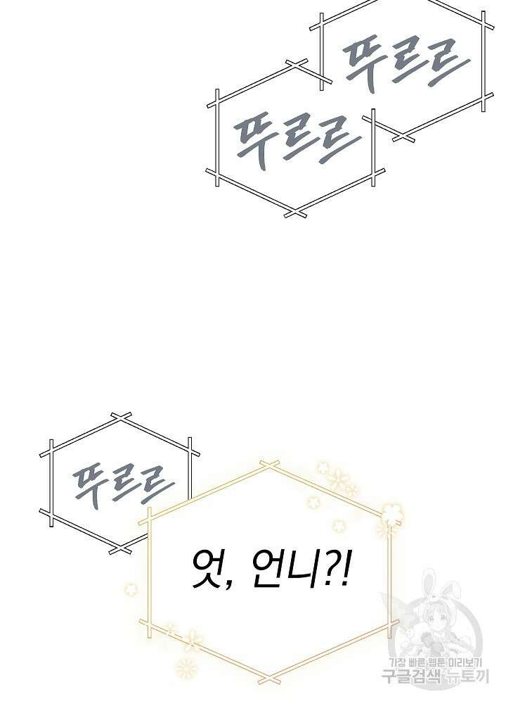 두 번째 남편 62화 120