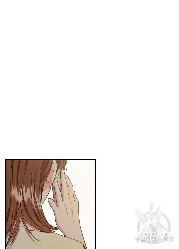 두 번째 남편 62화 121