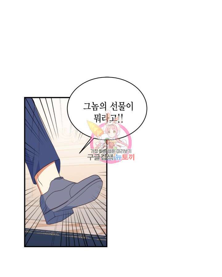 더는 못본척 하지 않기로 했다 84화 1
