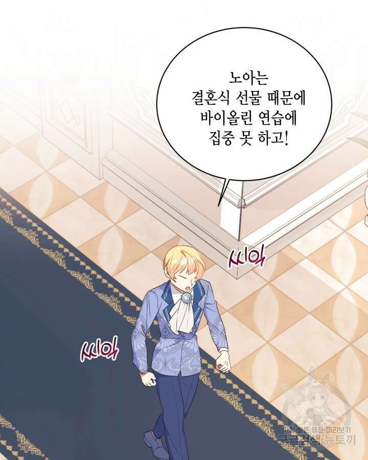 더는 못본척 하지 않기로 했다 84화 2