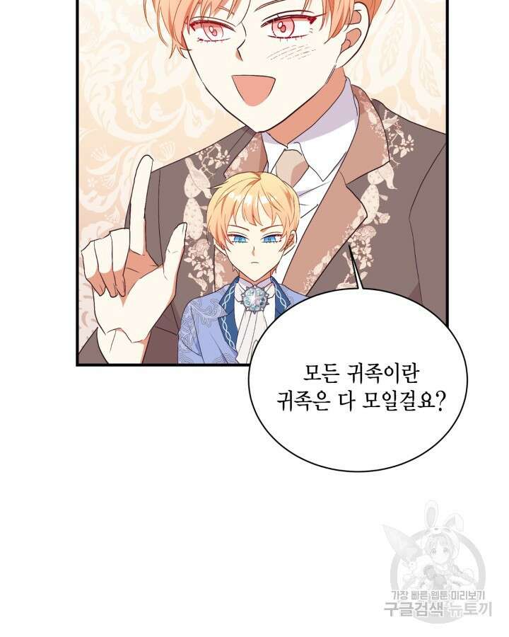 더는 못본척 하지 않기로 했다 84화 7