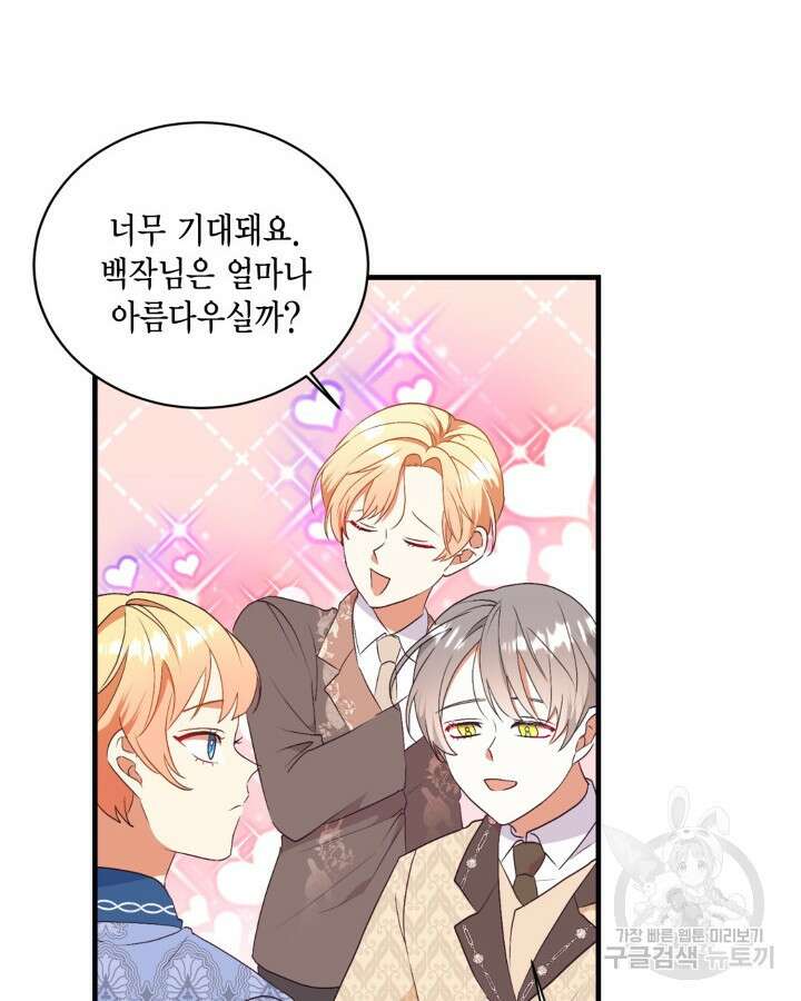 더는 못본척 하지 않기로 했다 84화 8