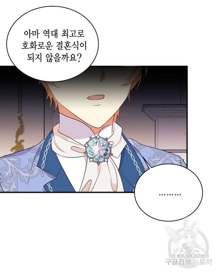 더는 못본척 하지 않기로 했다 84화 11