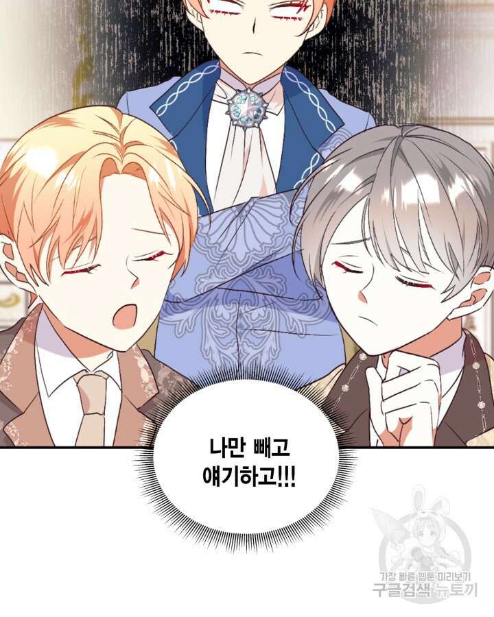 더는 못본척 하지 않기로 했다 84화 13