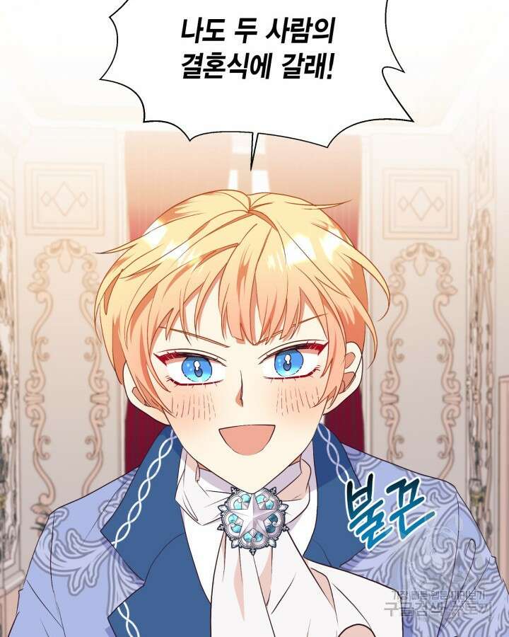 더는 못본척 하지 않기로 했다 84화 16