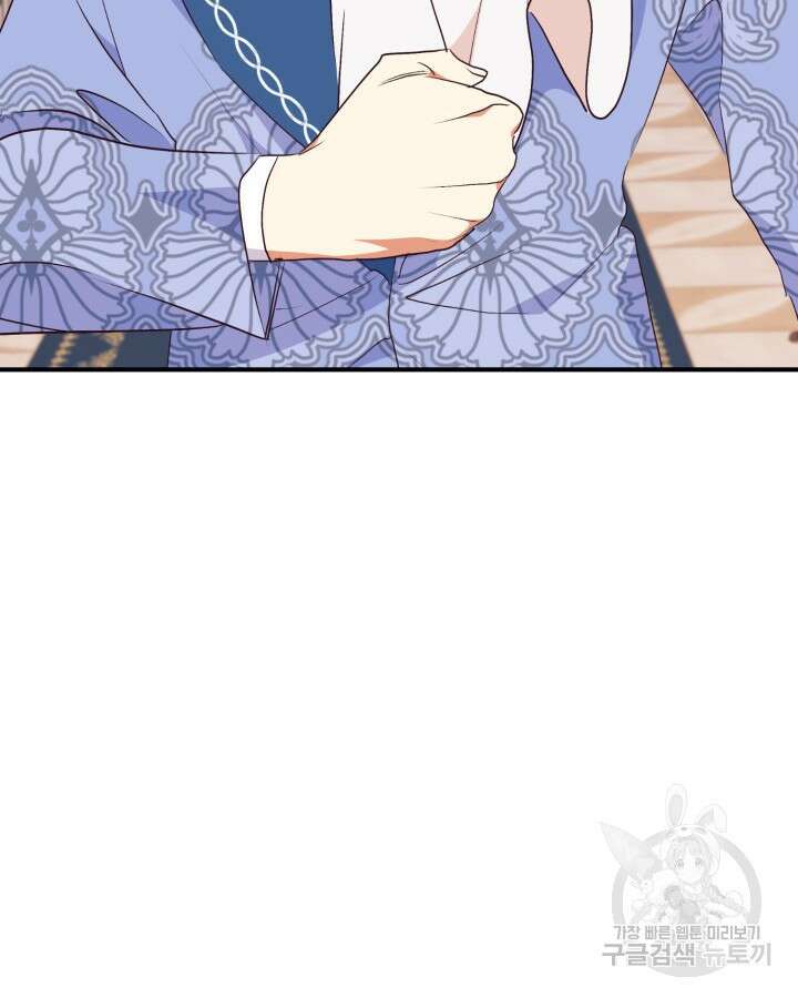 더는 못본척 하지 않기로 했다 84화 17
