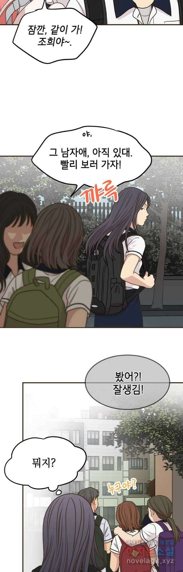 뱀파이어의 아들들 37화 2