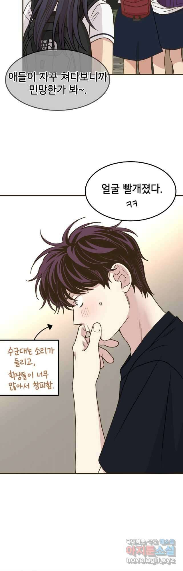 뱀파이어의 아들들 37화 3