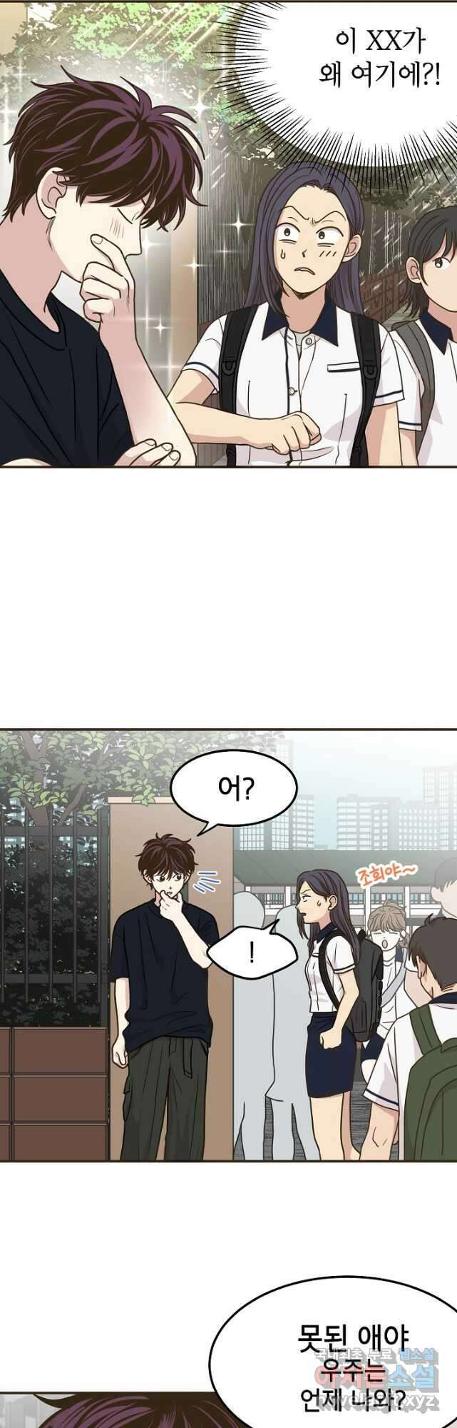 뱀파이어의 아들들 37화 4
