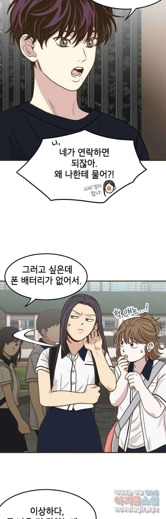 뱀파이어의 아들들 37화 5