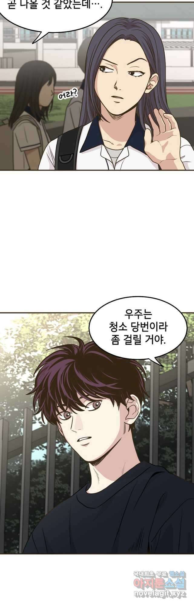 뱀파이어의 아들들 37화 6