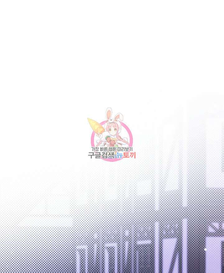 괴물을 부르는 공녀님 4화 1