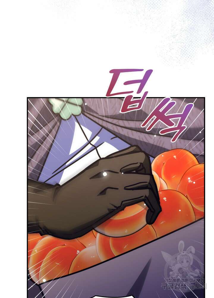 괴물을 부르는 공녀님 4화 27