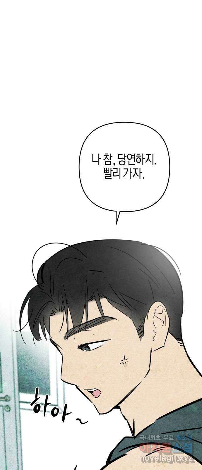 너를 돌려차는 방법 21화 1