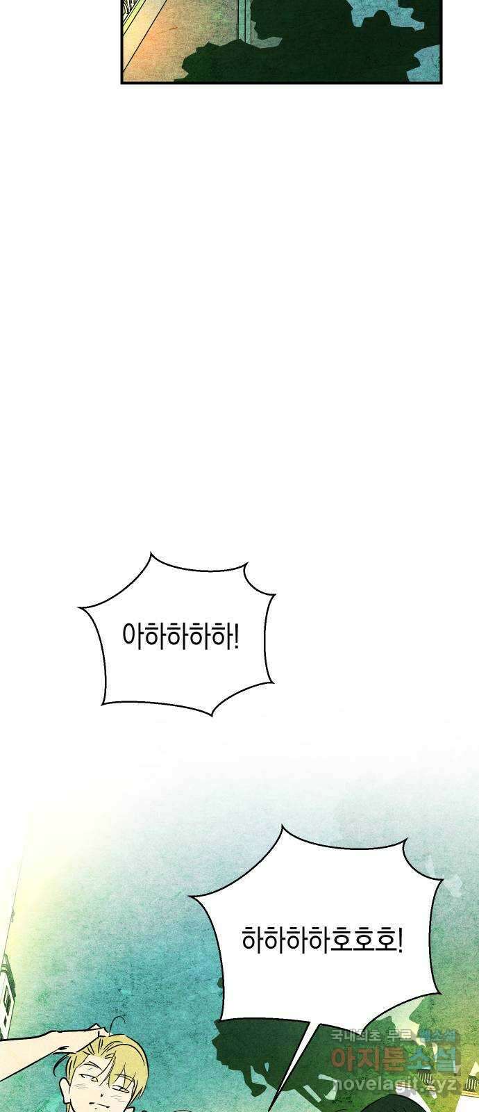너를 돌려차는 방법 21화 6