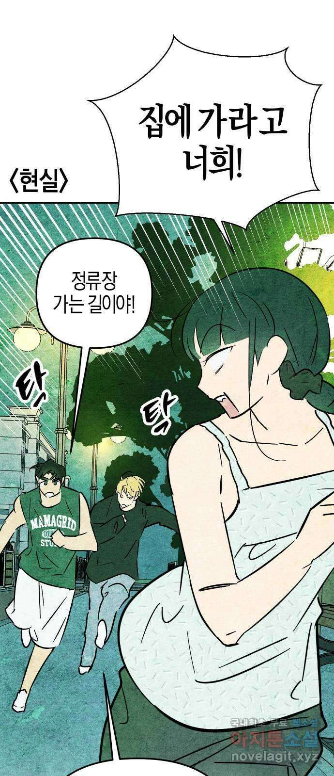 너를 돌려차는 방법 21화 10
