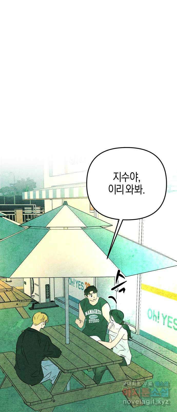 너를 돌려차는 방법 21화 14