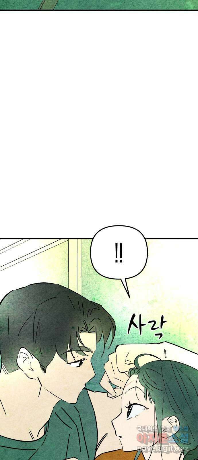 너를 돌려차는 방법 21화 15