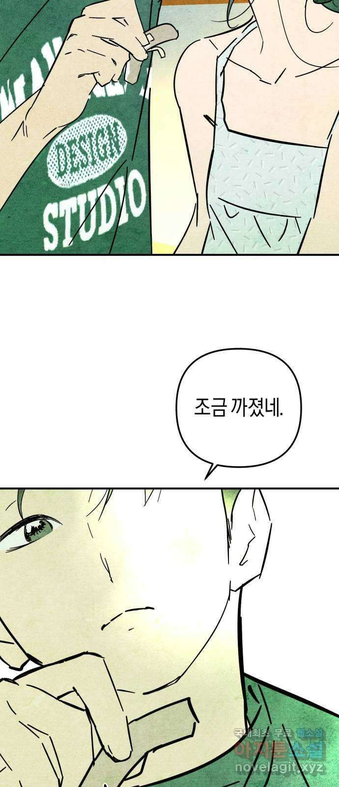 너를 돌려차는 방법 21화 16