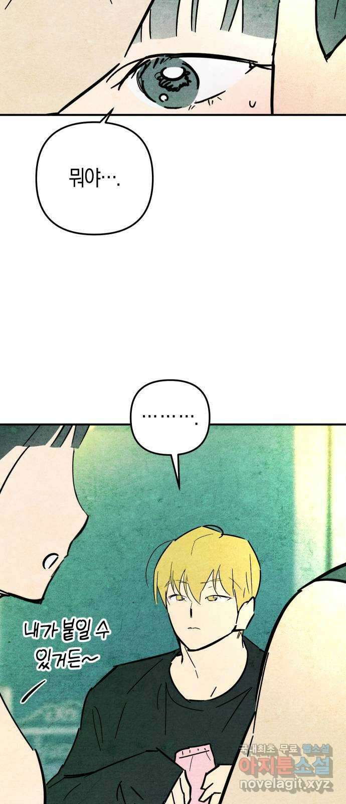 너를 돌려차는 방법 21화 18
