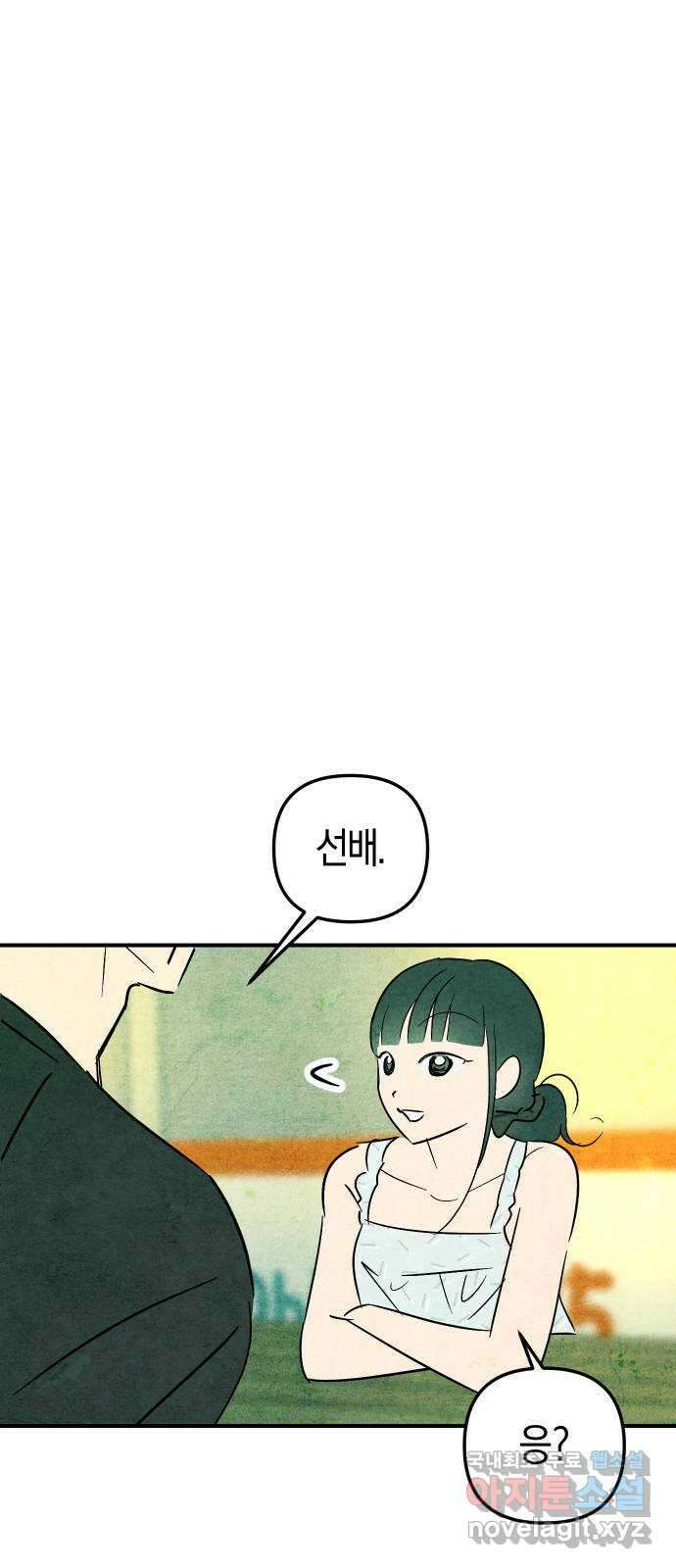 너를 돌려차는 방법 21화 25