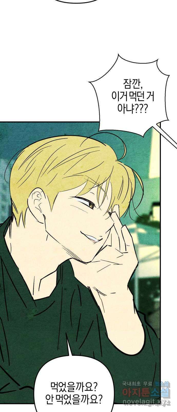 너를 돌려차는 방법 21화 28