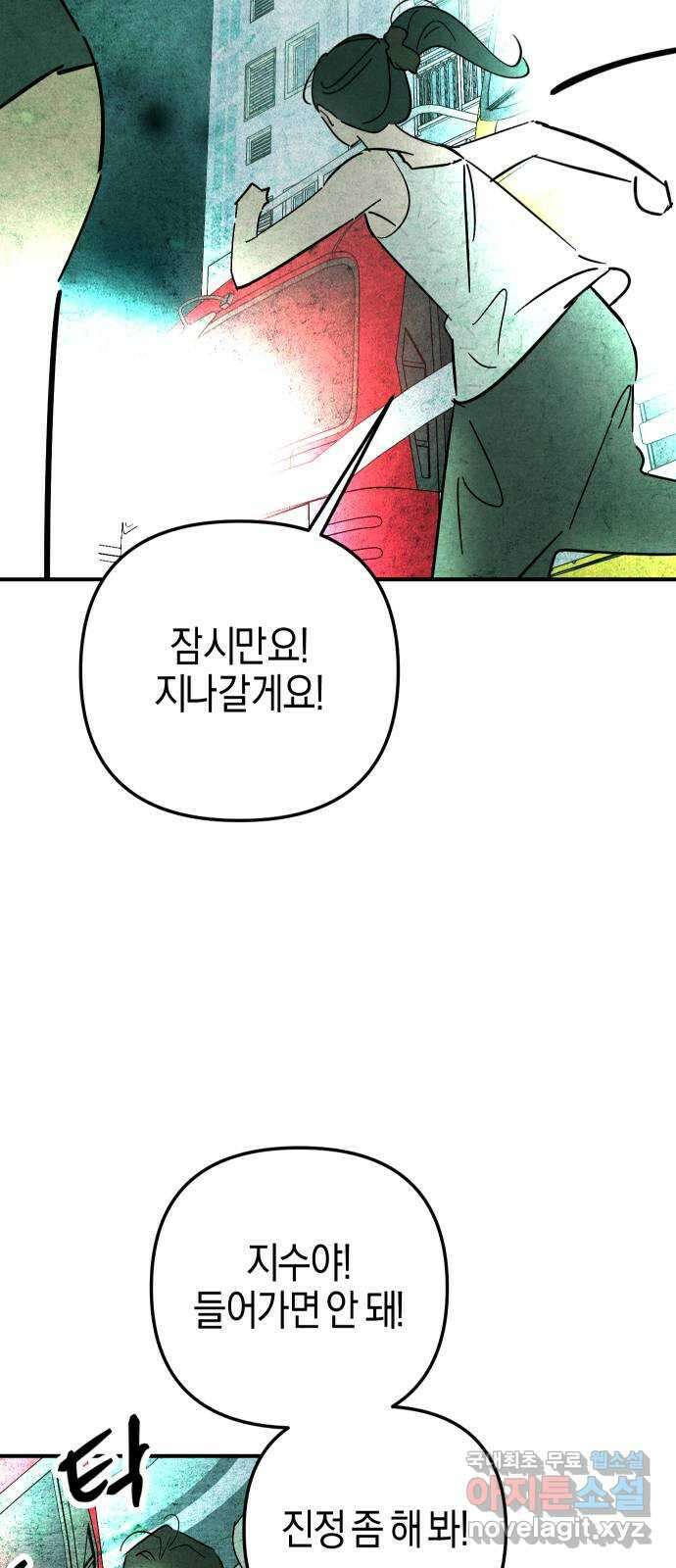 너를 돌려차는 방법 21화 38