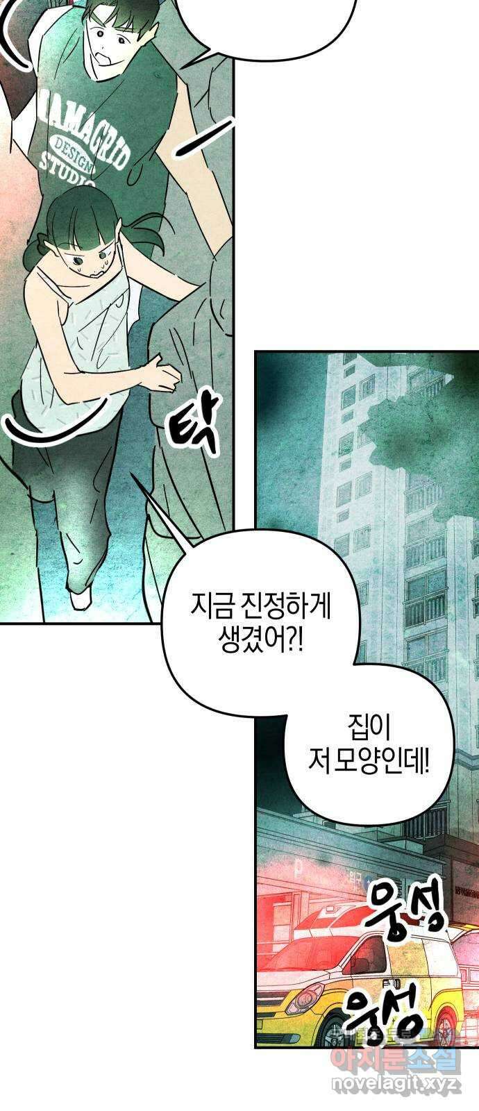 너를 돌려차는 방법 21화 39