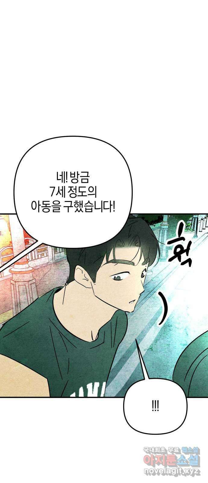 너를 돌려차는 방법 21화 40