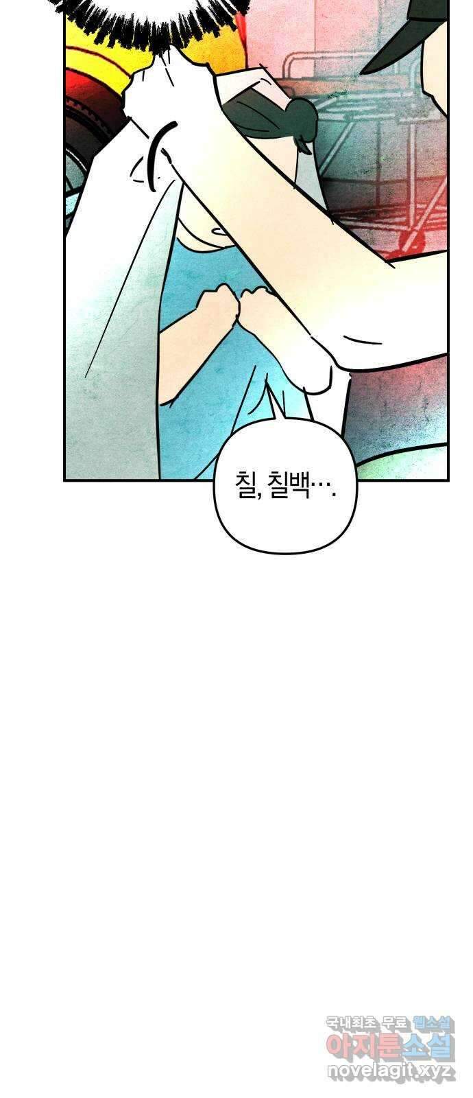 너를 돌려차는 방법 21화 42