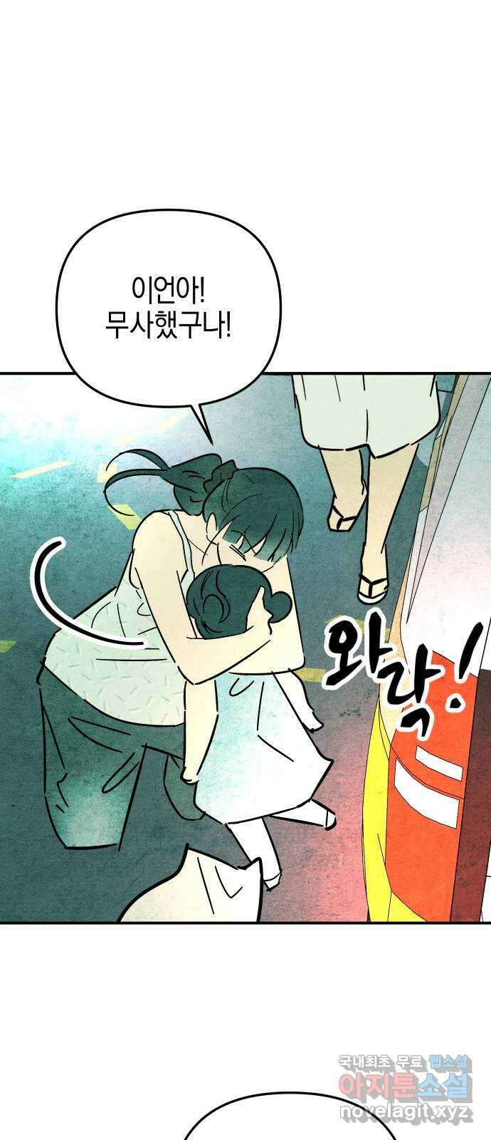 너를 돌려차는 방법 21화 44