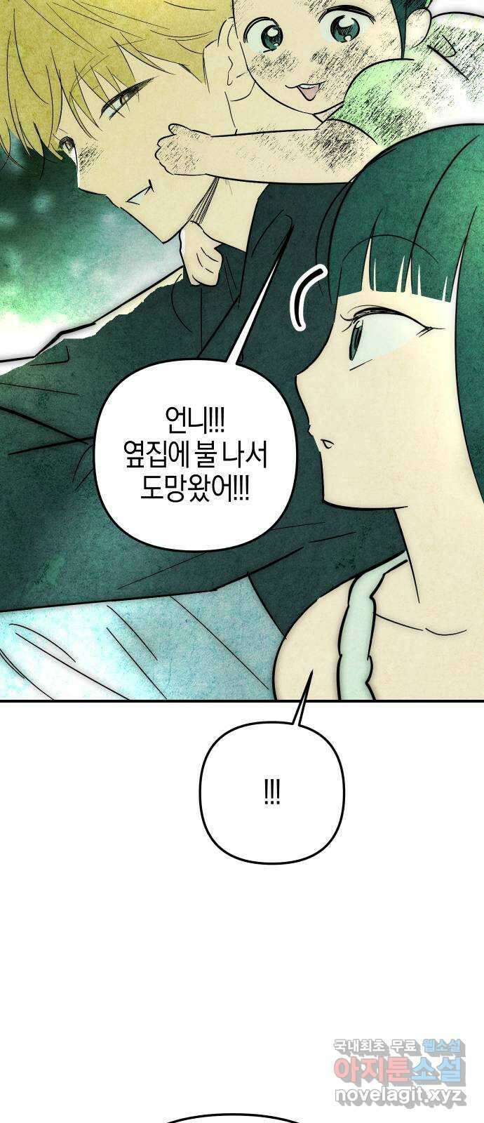 너를 돌려차는 방법 21화 48
