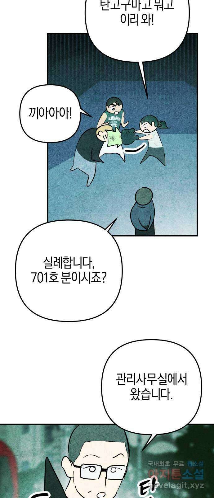 너를 돌려차는 방법 21화 50