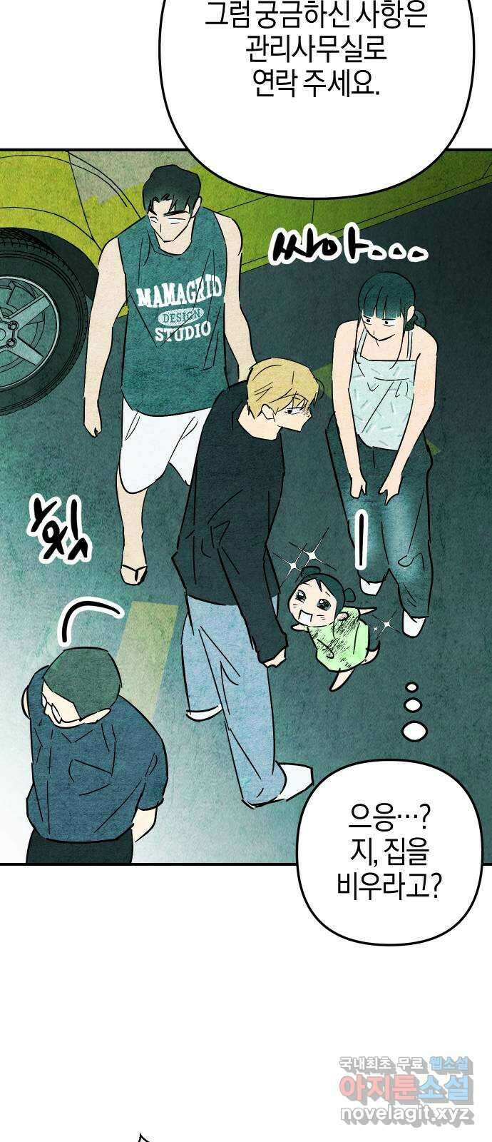 너를 돌려차는 방법 21화 53