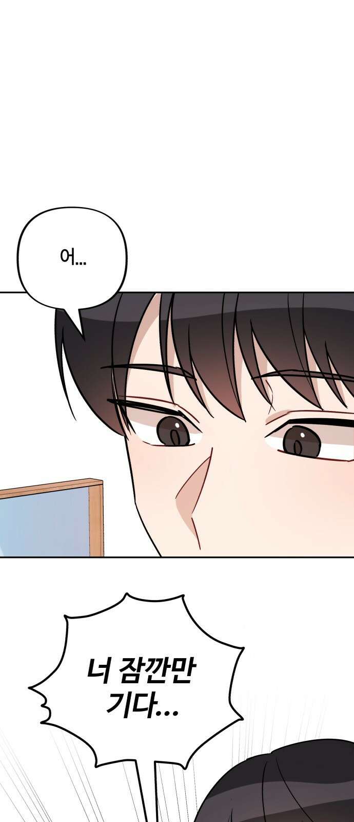 고백어택 5화 1