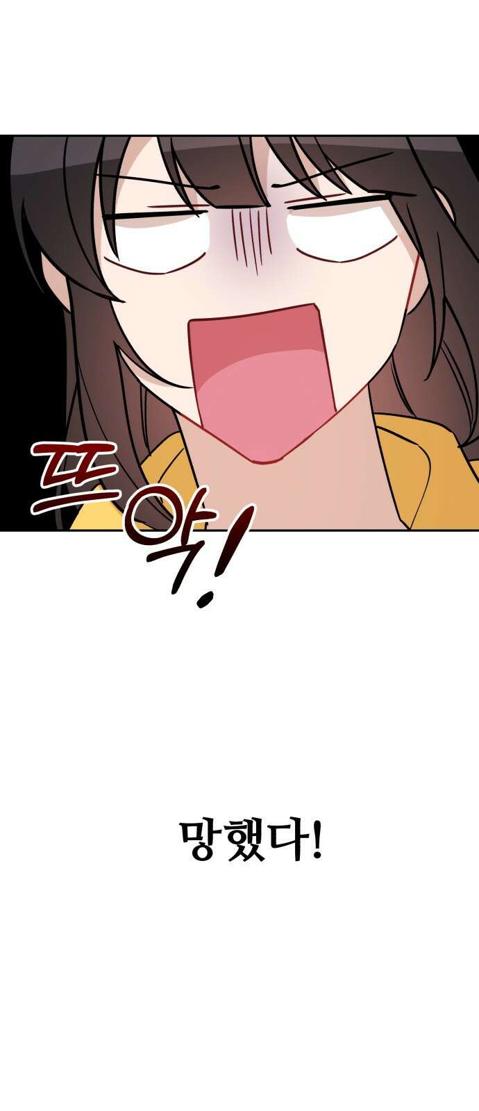 고백어택 5화 3