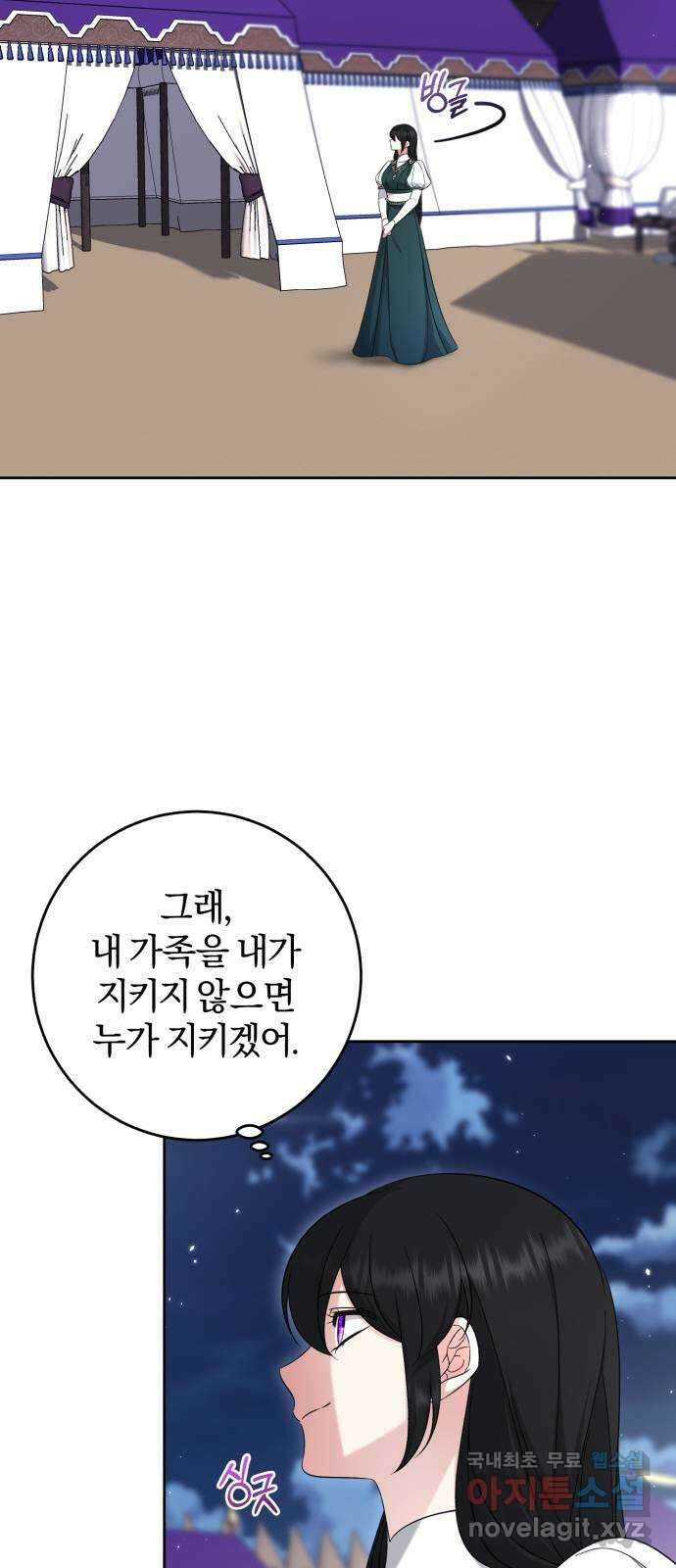 루크 비셸 따라잡기 49화 8