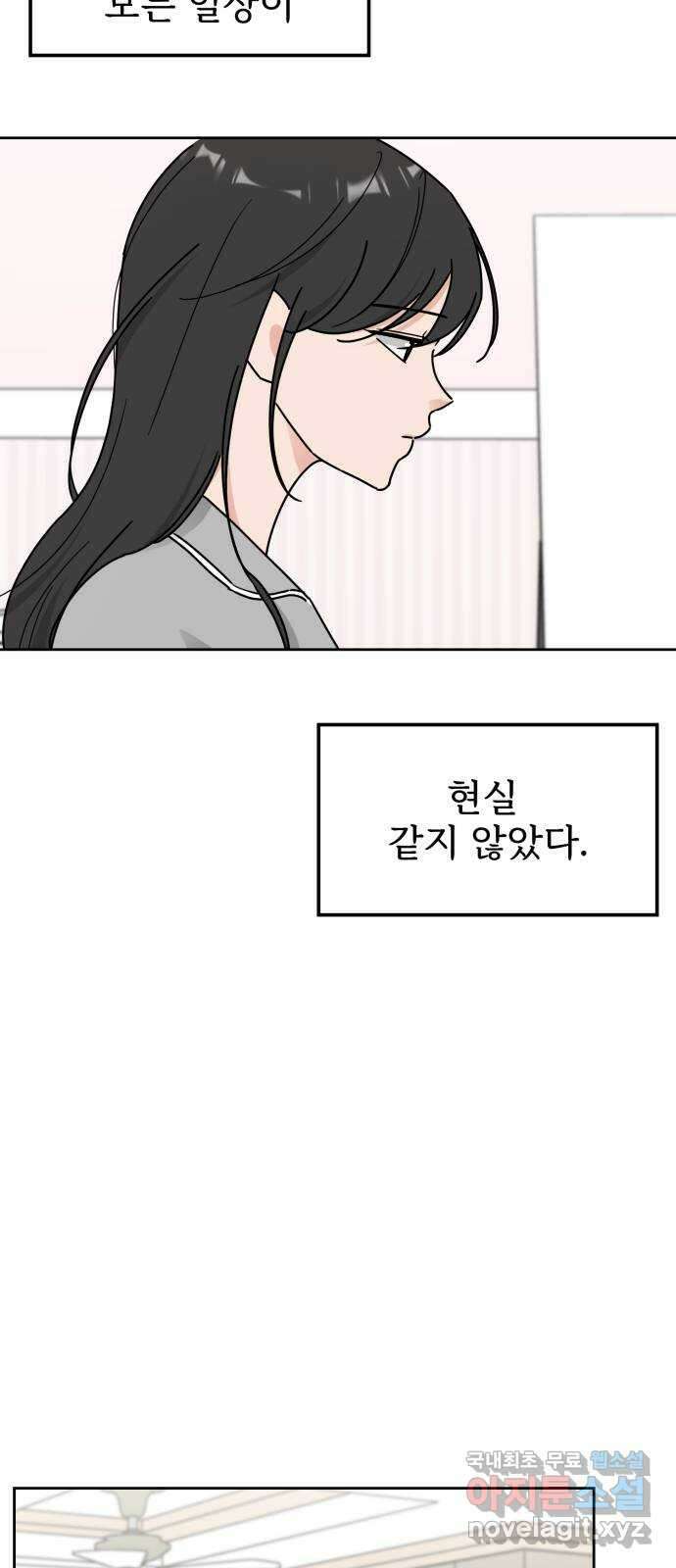 사랑의 헌옷수거함 83화 3
