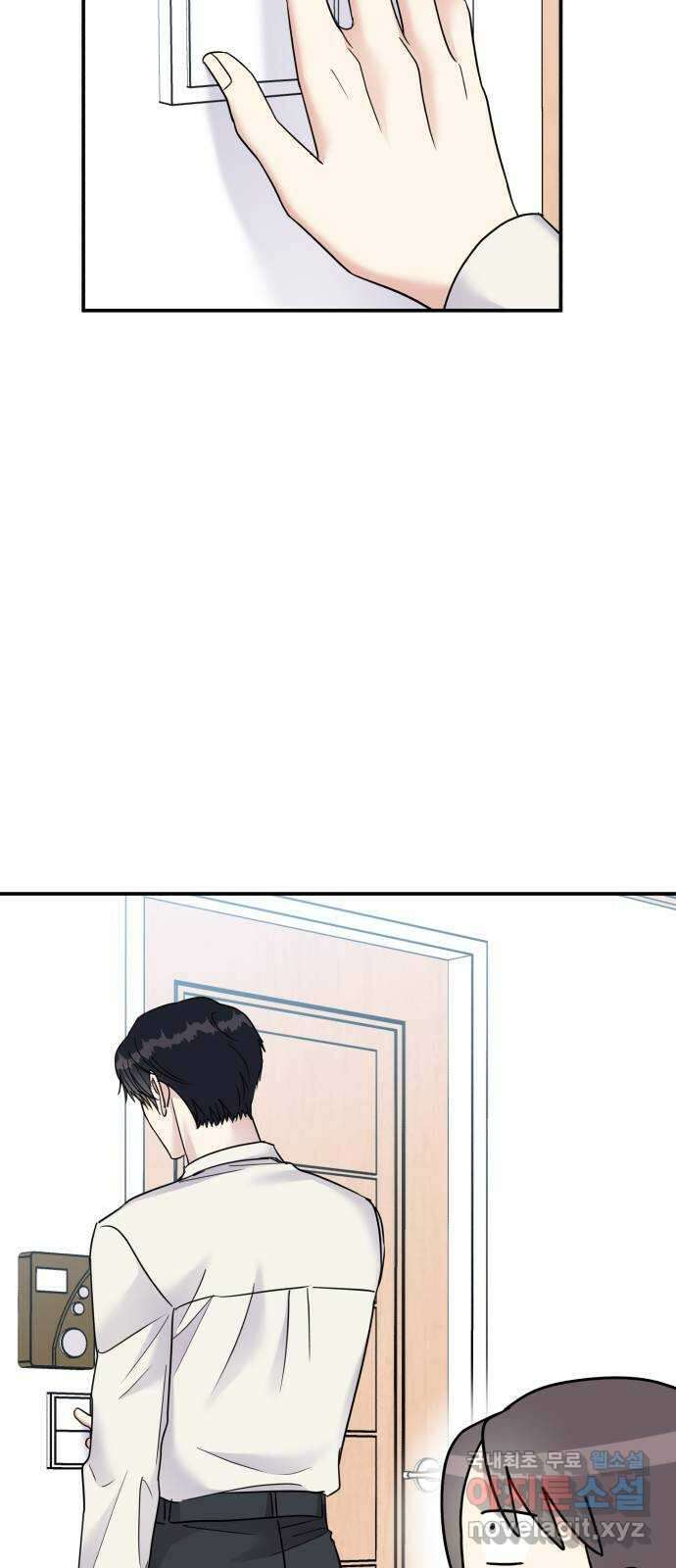 순정말고 순종 111화 4