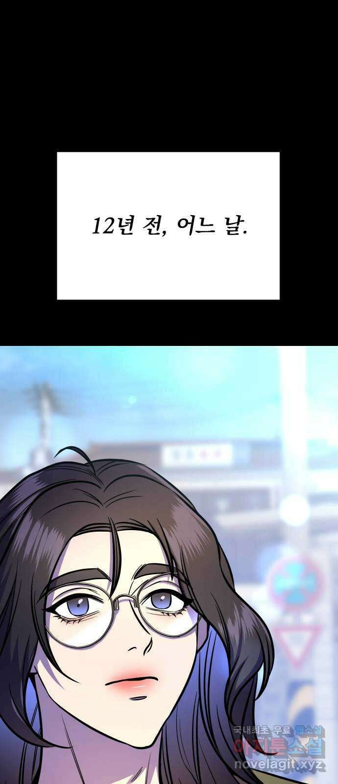 오로지 오로라 115화-최강의 마법 소녀, 크로노스 1