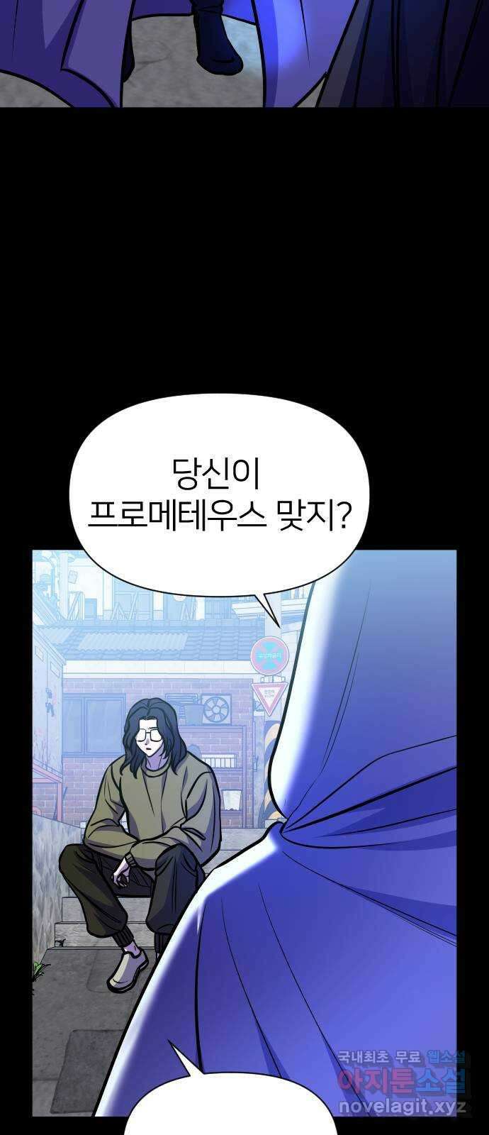 오로지 오로라 115화-최강의 마법 소녀, 크로노스 5