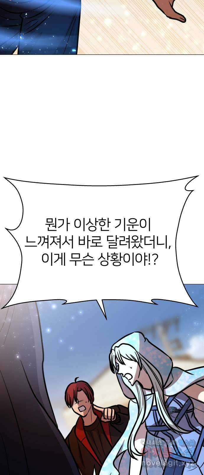 오로지 오로라 115화-최강의 마법 소녀, 크로노스 11