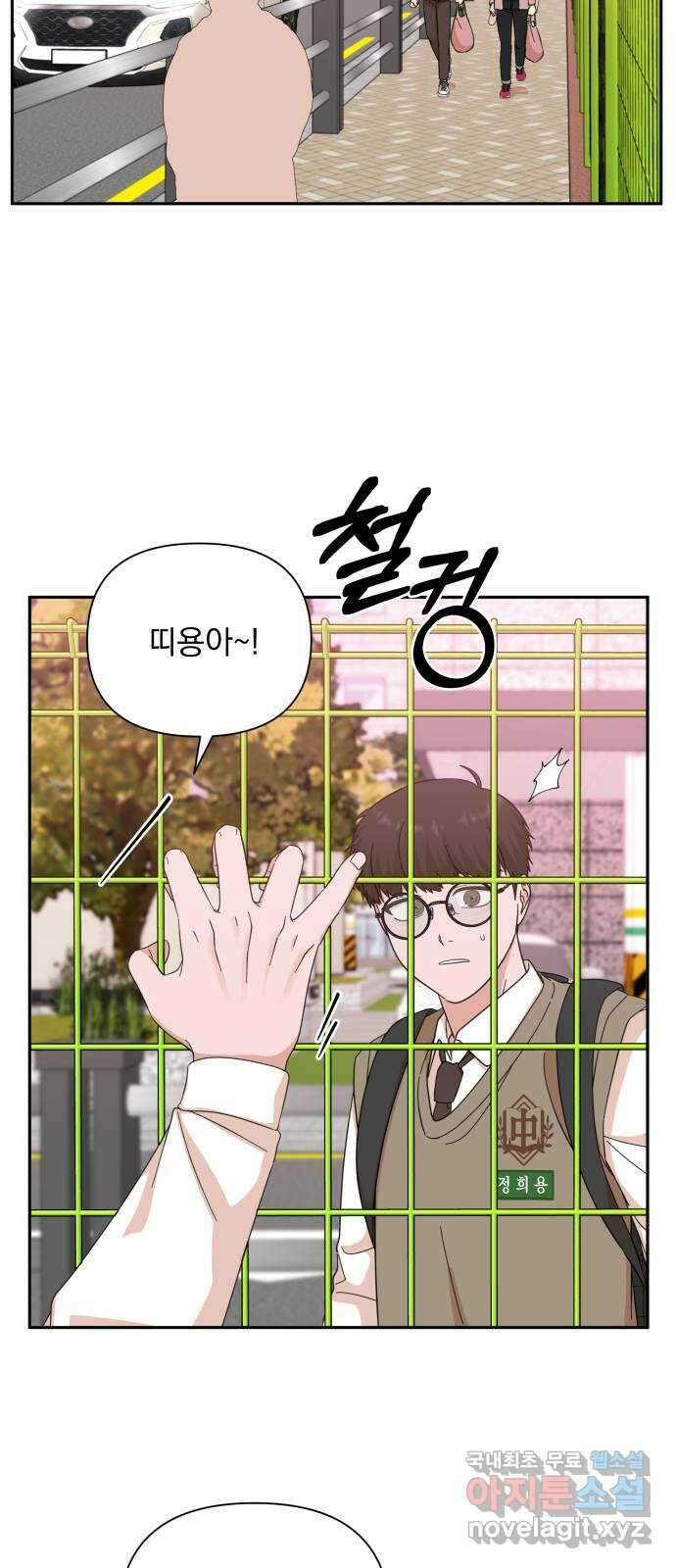 입술이 예쁜 남자 58화 2
