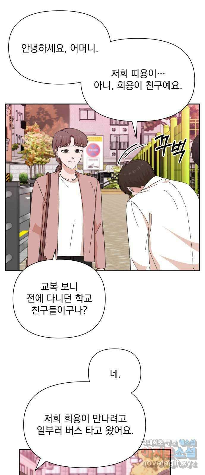 입술이 예쁜 남자 58화 5