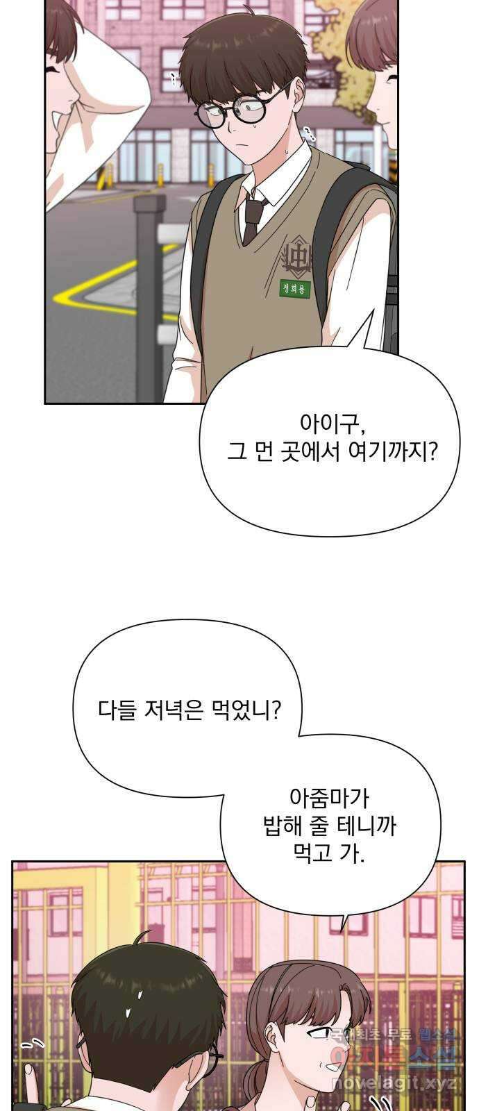 입술이 예쁜 남자 58화 6