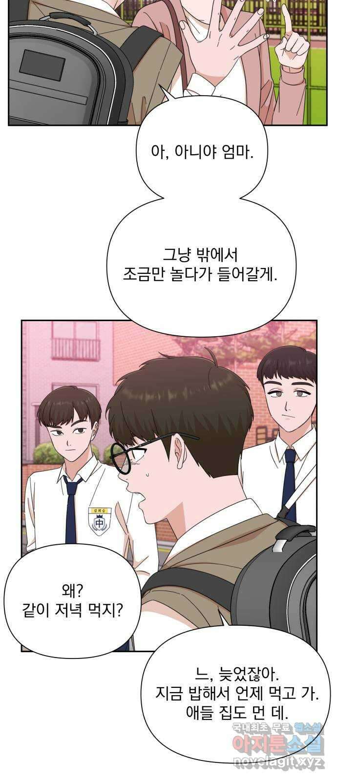 입술이 예쁜 남자 58화 7