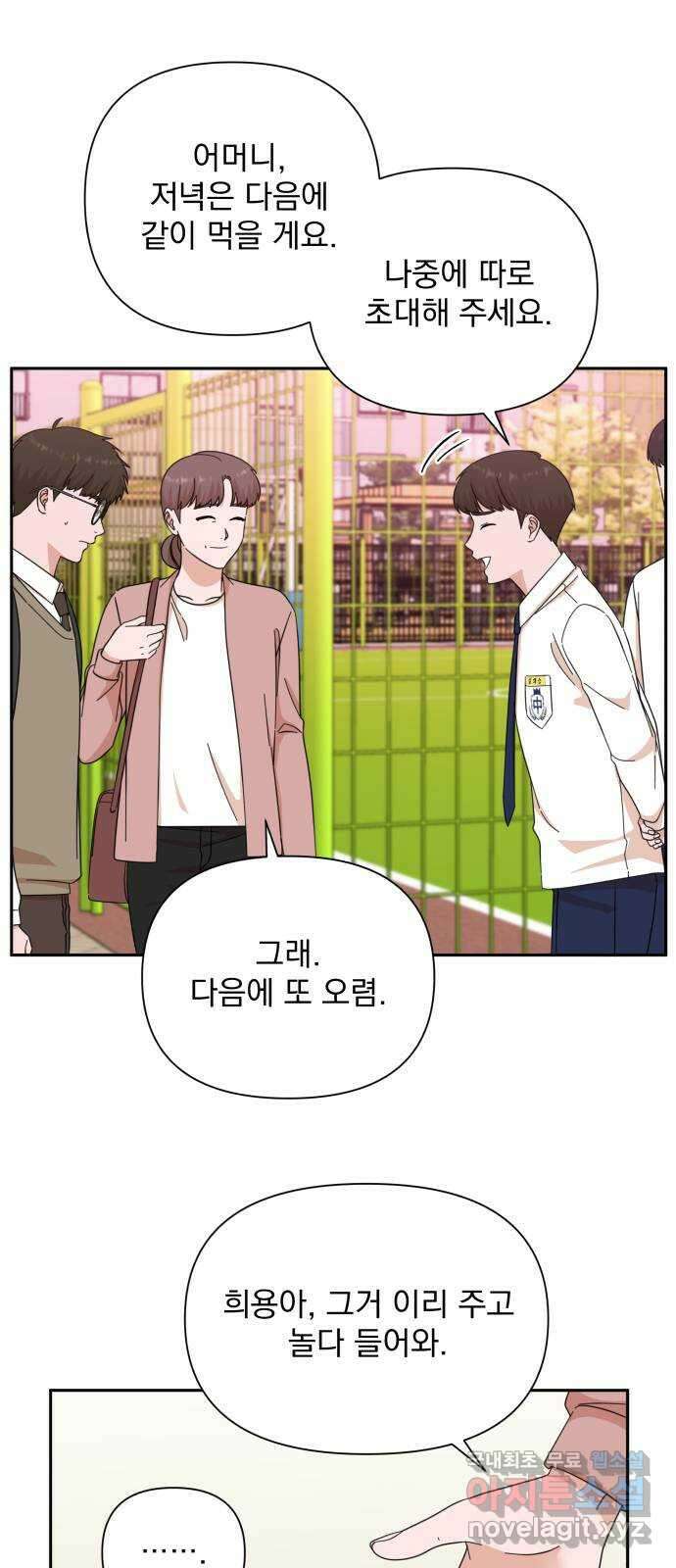 입술이 예쁜 남자 58화 8